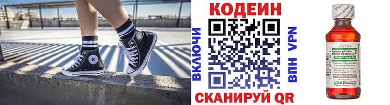закладки  Чебоксары  Codein Purple Drank 