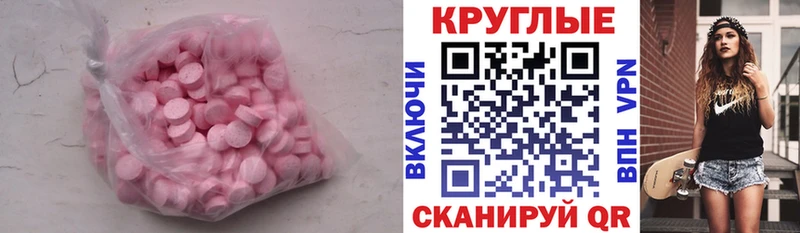 ЭКСТАЗИ круглые  где купить наркотик  Чебоксары 