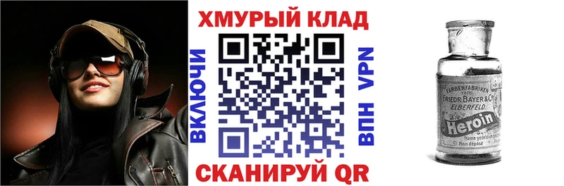 закладки  Чебоксары  ГЕРОИН хмурый 