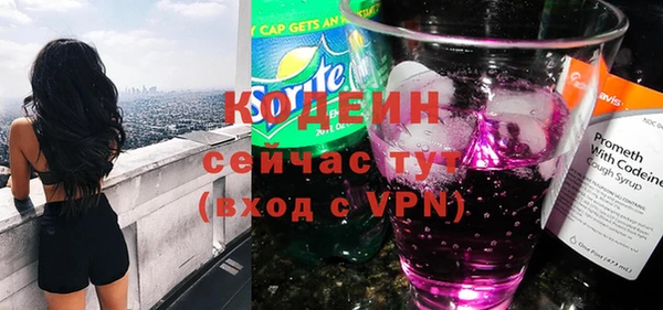 мяу мяу кристалл Осинники