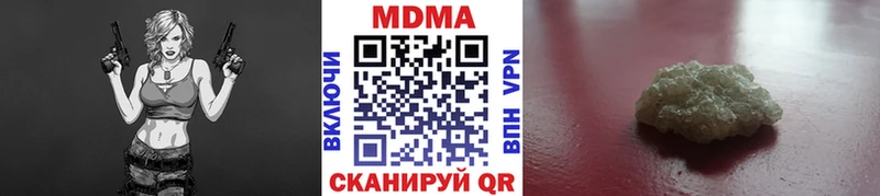 MDMA кристаллы Чебоксары