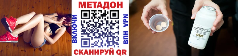 купить   Чебоксары  МЕТАДОН VHQ 